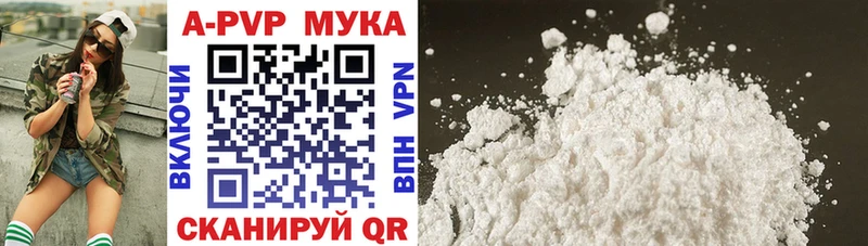 Alpha-PVP кристаллы Купить закладки Ивангород