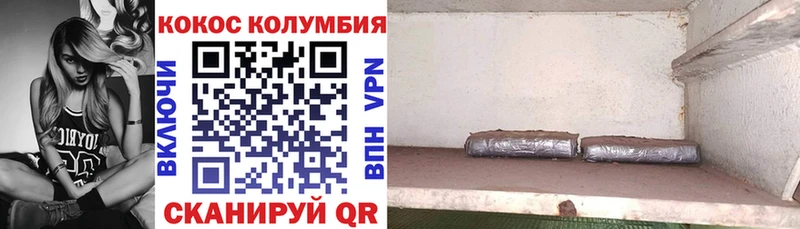 Кокаин 99%  Купить где  Ивангород 