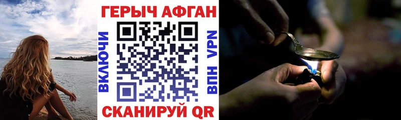 Купить где  Ивангород  ГЕРОИН Heroin 