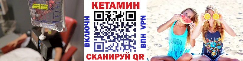 Кетамин VHQ  Купить закладки  Ивангород 