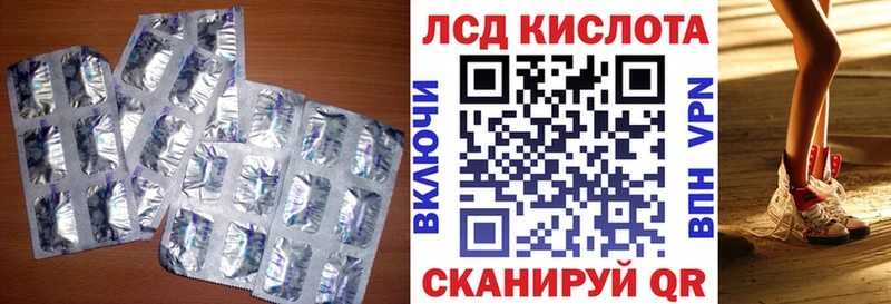 Лсд 25 экстази кислота  Купить  Ивангород 
