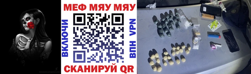 Купить закладки  Ивангород  Мефедрон мяу мяу 