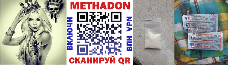 МЕТАДОН белоснежный  Купить закладки  Ивангород 