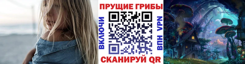 Галлюциногенные грибы ЛСД  Купить закладки  Ивангород 